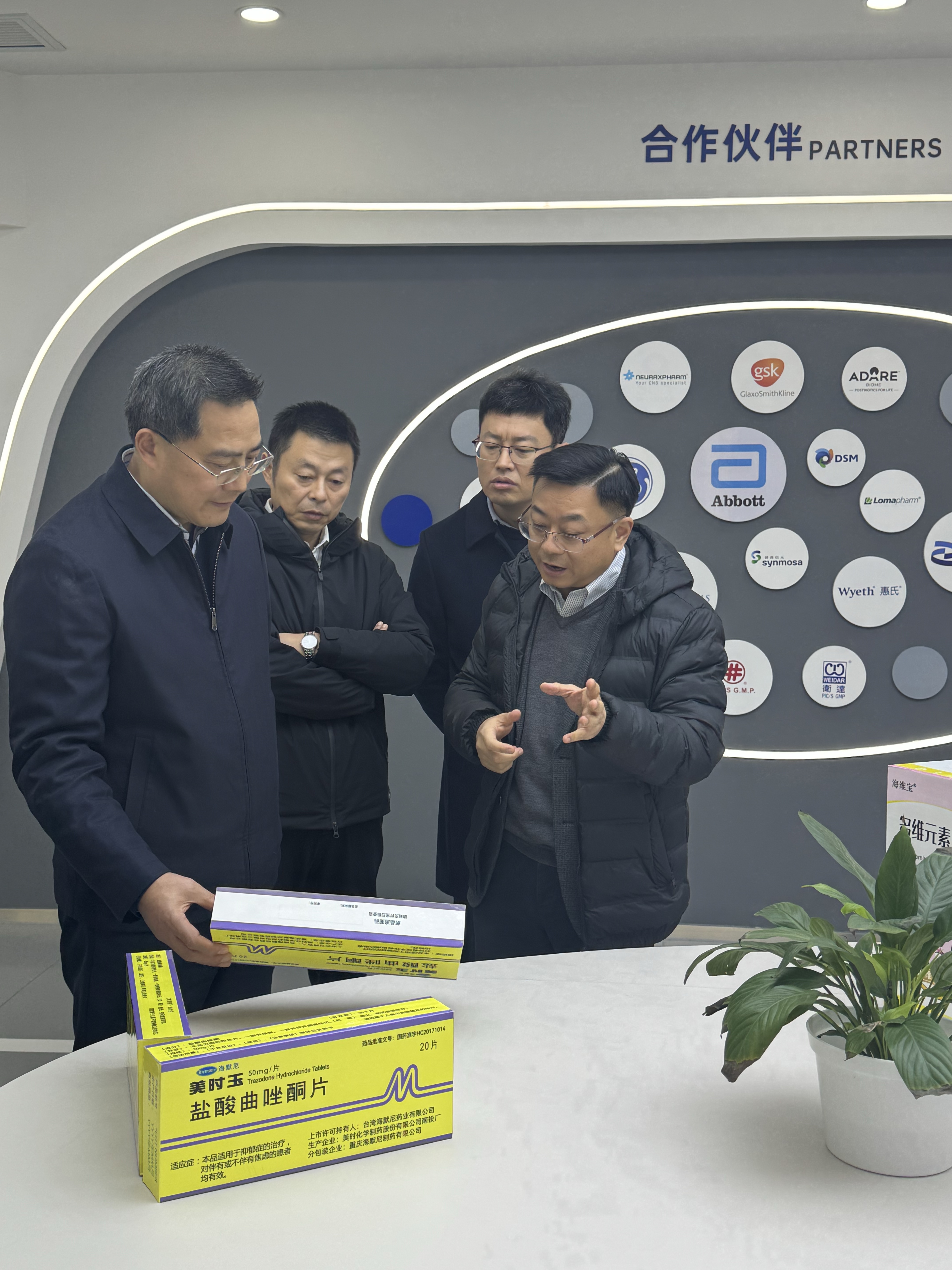 重庆市药监局陈地龙局长一行莅临海默尼指导调研